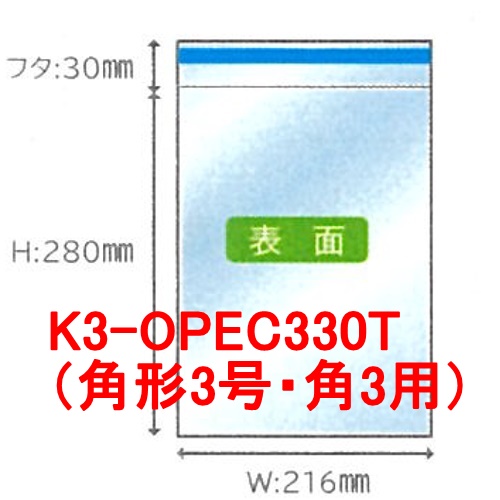 バイオマスマーク入り 透明封筒　ECO-K3-301