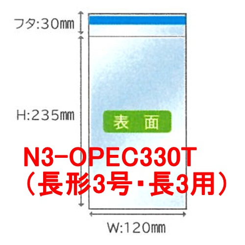 バイオマスマーク入り 透明封筒　ECO-N-301