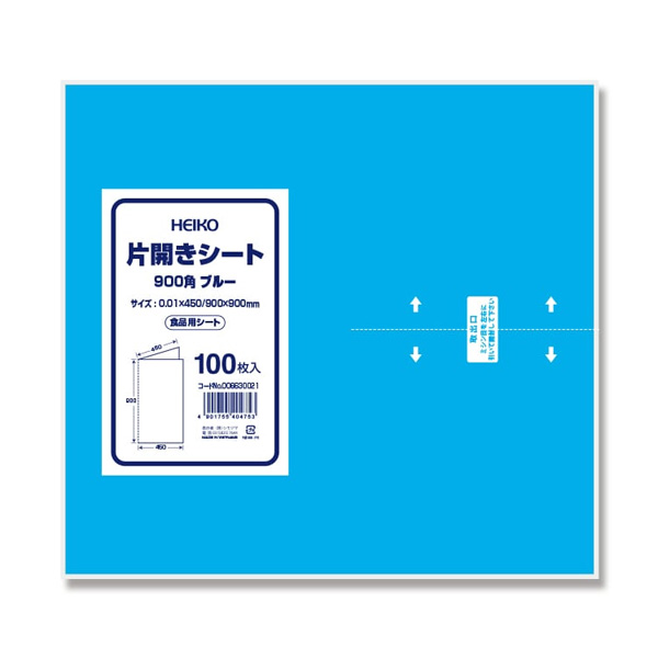 片開きシート 900角 ブルー