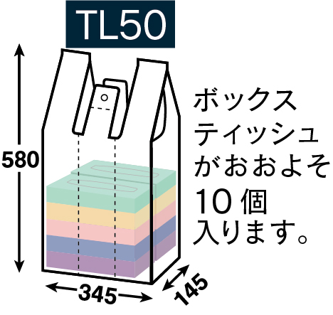 プラマーク・JAN入りレジ袋　TL25　6000枚