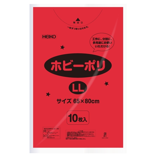 ホビーポリ(赤)LL