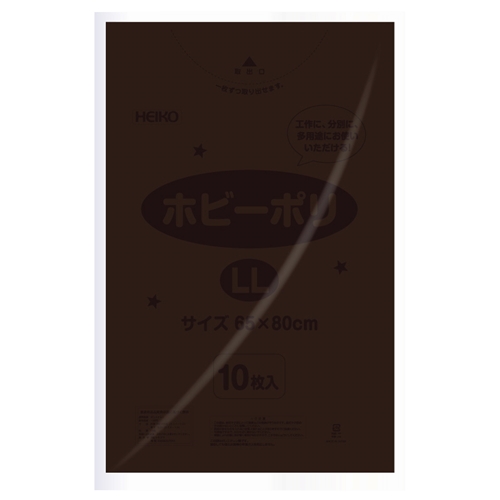 ホビーポリ(茶)LL