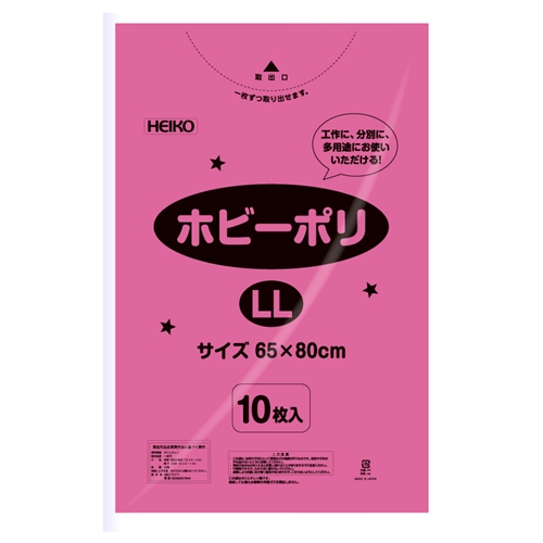 ホビーポリ(桃)LL