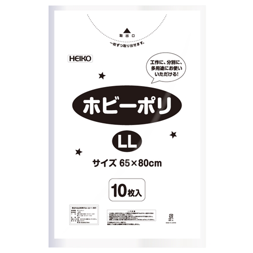 ホビーポリ(白)LL