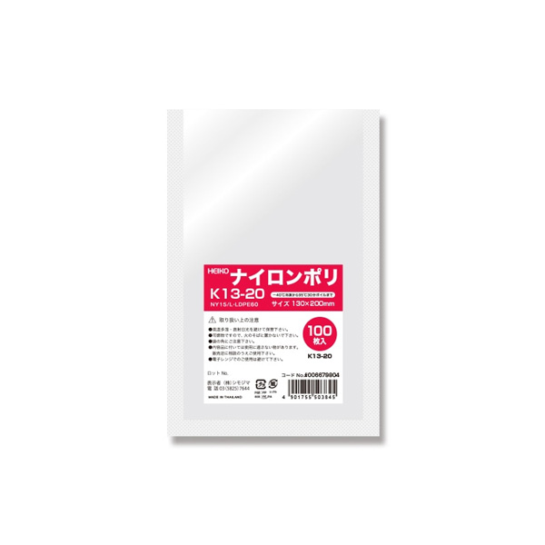 ポリ袋 ナイロンポリ 三方袋 K13-20