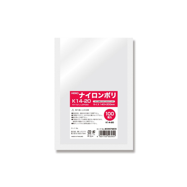 ポリ袋 ナイロンポリ 三方袋 K14-20