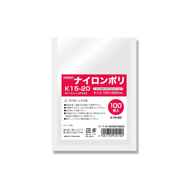 ポリ袋 ナイロンポリ 三方袋 K15-20