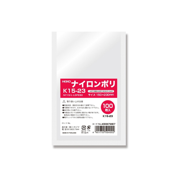 ポリ袋 ナイロンポリ 三方袋 K15-23
