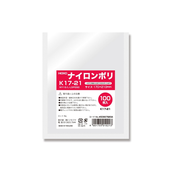 ポリ袋 ナイロンポリ 三方袋 K17-21