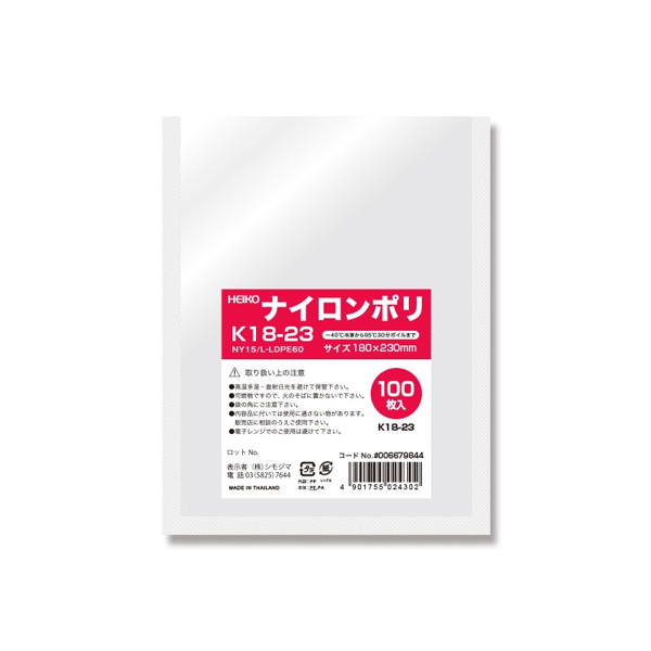 ポリ袋 ナイロンポリ 三方袋 K18-23