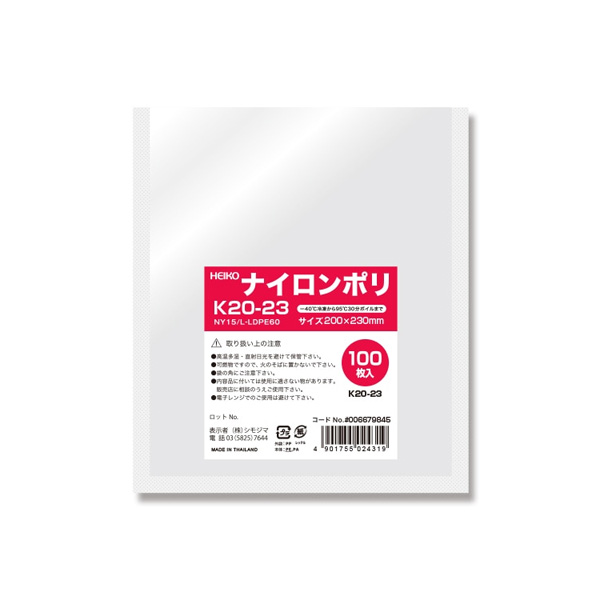 ポリ袋 ナイロンポリ 三方袋 K20-23