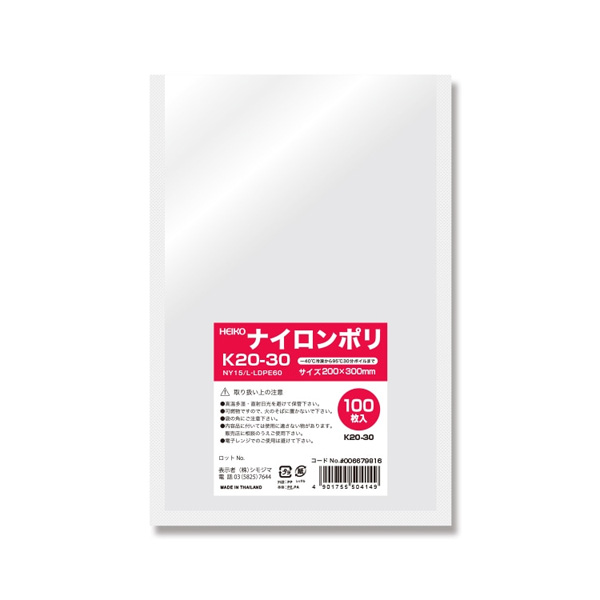 ポリ袋 ナイロンポリ 三方袋 K20-30