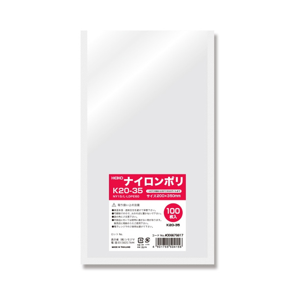 ポリ袋 ナイロンポリ 三方袋 K20-35