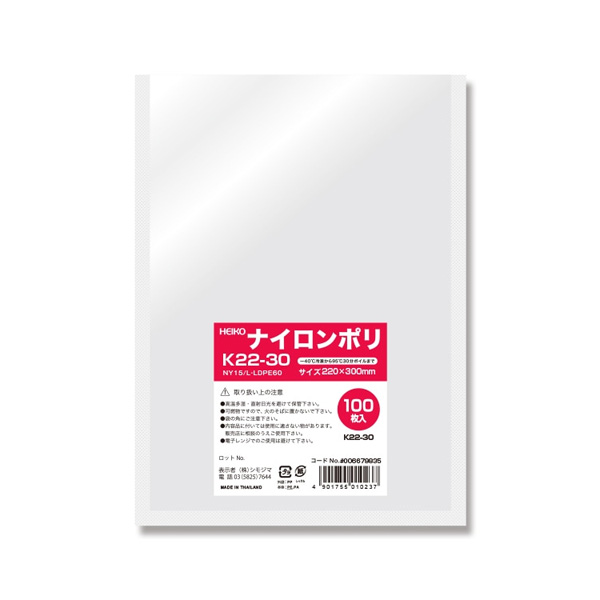 ポリ袋 ナイロンポリ 三方袋 K22-30