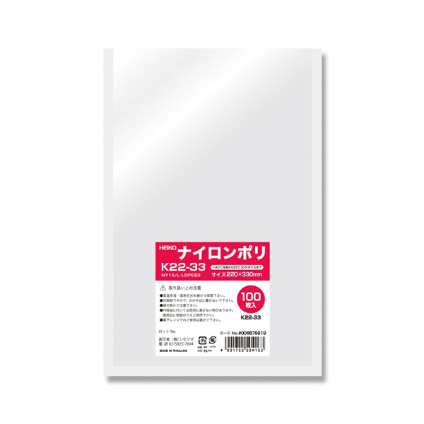 ポリ袋 ナイロンポリ 三方袋 K22-33