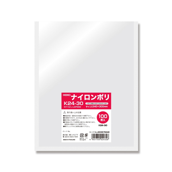 ポリ袋 ナイロンポリ 三方袋 K24-30