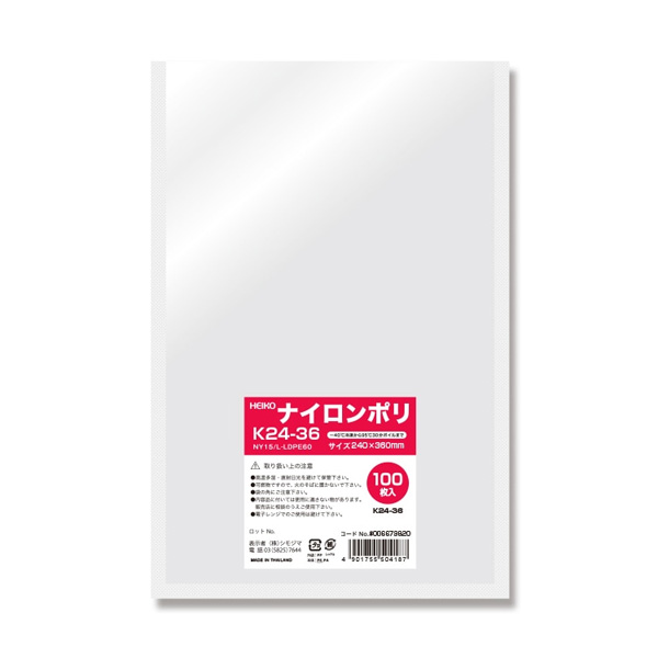 ポリ袋 ナイロンポリ 三方袋 K24-36