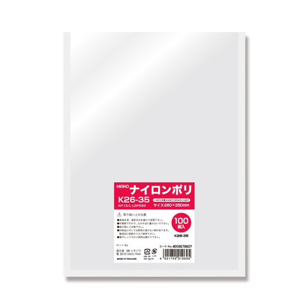ポリ袋 ナイロンポリ 三方袋 K26-35