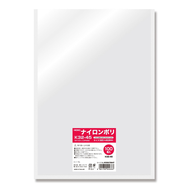 ポリ袋 ナイロンポリ 三方袋 K32-45