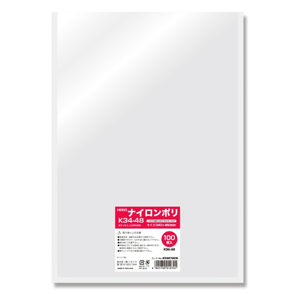 ポリ袋 ナイロンポリ 三方袋 K34-48