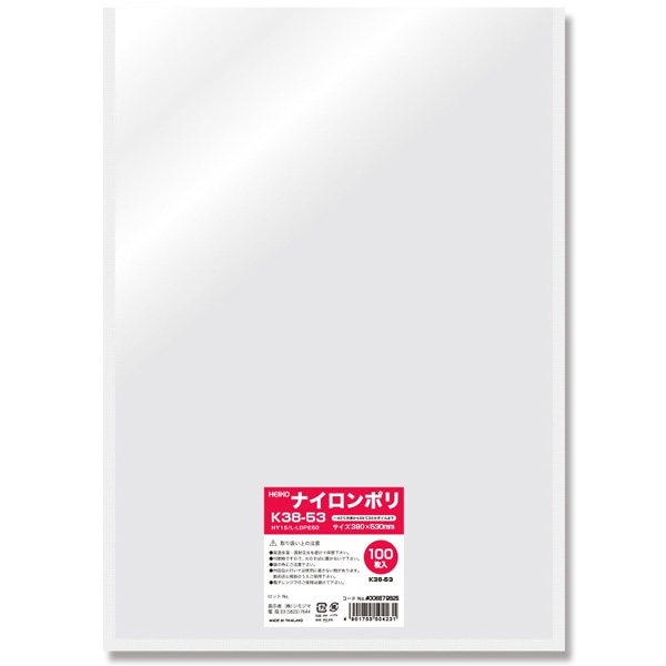 ポリ袋 ナイロンポリ 三方袋 K38-53