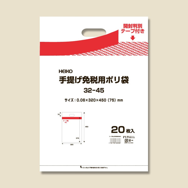 ヘイコー手提げ免税用ポリ袋 32-45 20 枚 袋の王国 本店