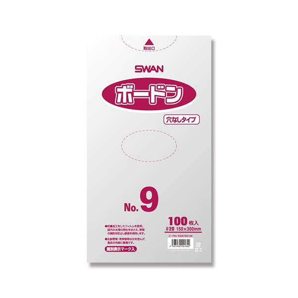 ボードンパック 穴なし 0.02 No.9 SWAN