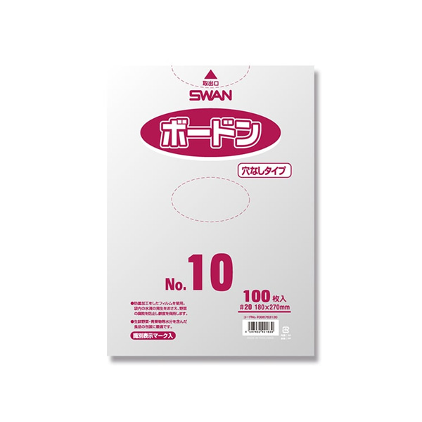 ボードンパック 穴なし 0.02 No.10 SWAN