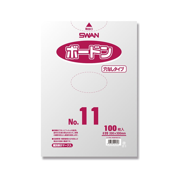 ボードンパック 穴なし 0.02 No.11 SWAN