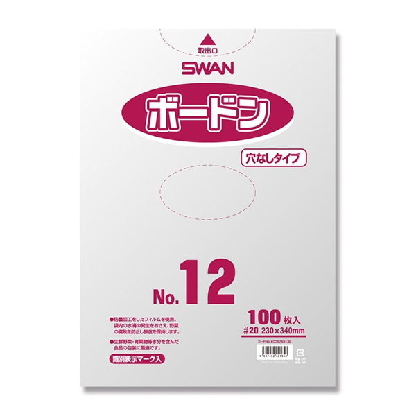 ボードンパック 穴なし 0.02 No.12 SWAN