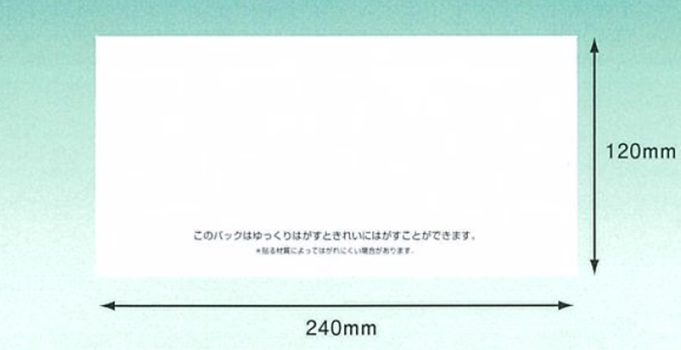 再剥離デリバリーパック