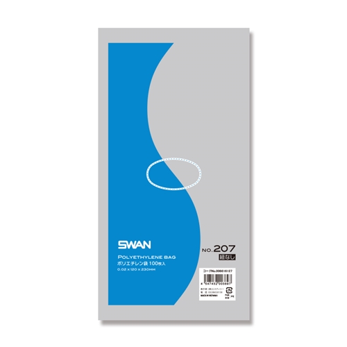 0.02　No.207　紐なし