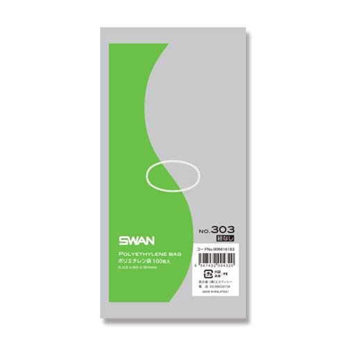 0.03　No.303　紐なし