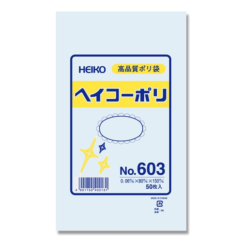 0.06　No.603　紐なし
