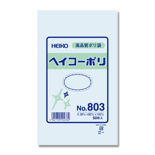 0.08　No.803　紐なし