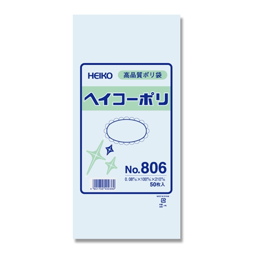 0.08　No.806　紐なし