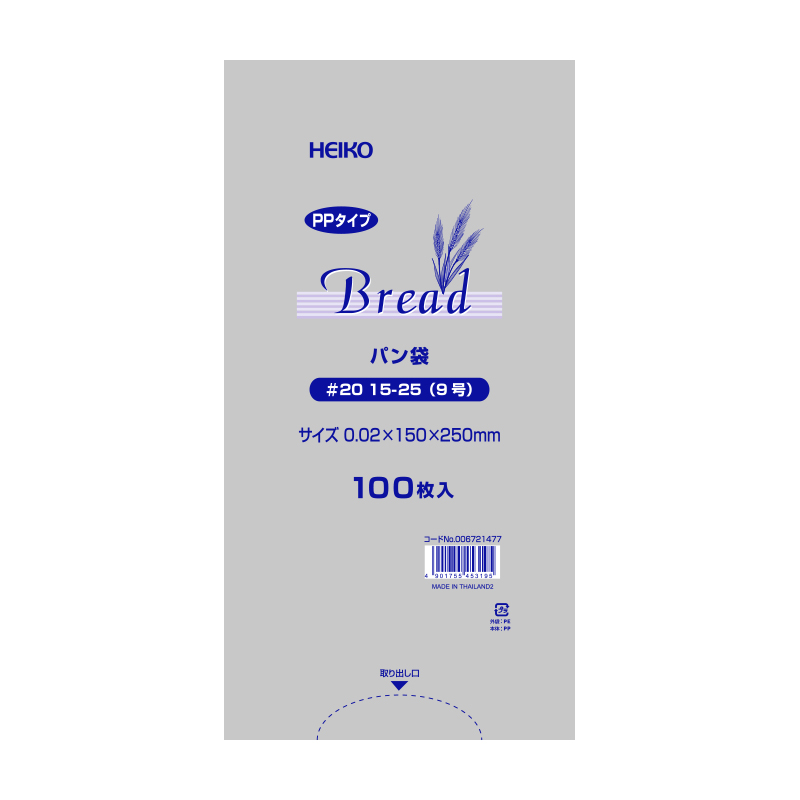 PPパン袋　#20　15-25　（9号）