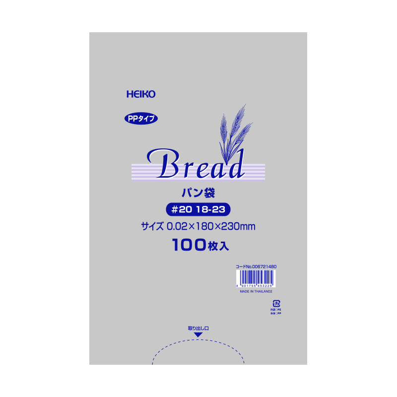 PPパン袋　#20　18-23