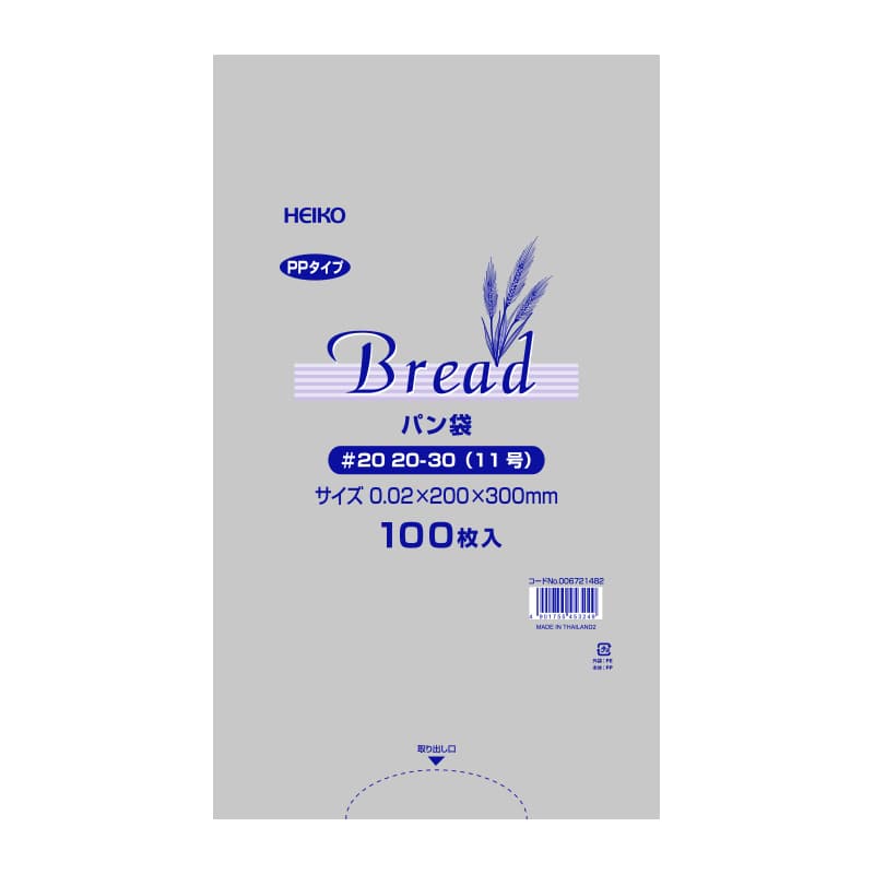 PPパン袋　#20　20-30　（11号）