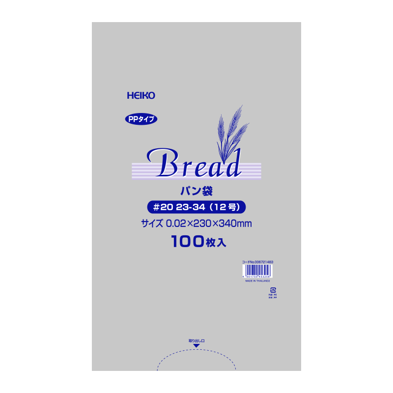PPパン袋　#20　23-34　（12号）