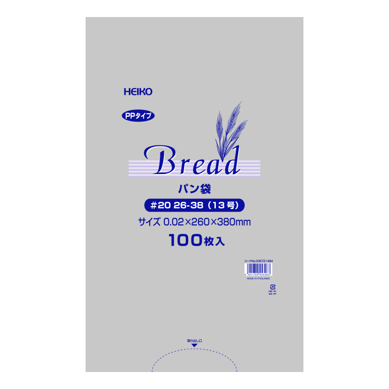 PPパン袋　#20　26-38　（13号）