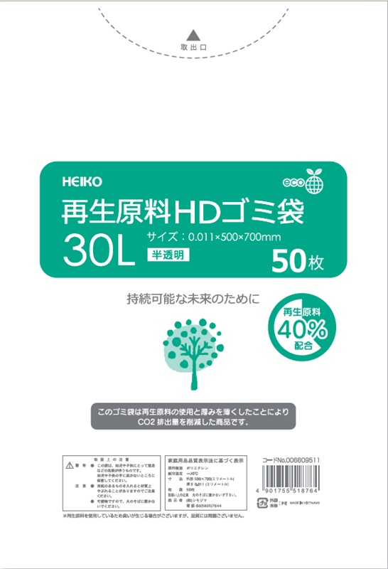 再生原料HDゴミ袋　30L　半透明 50枚