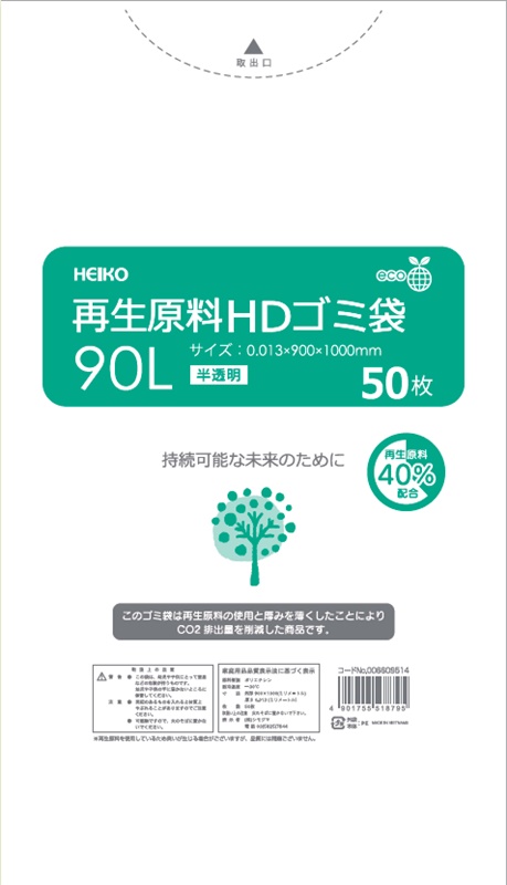 再生原料HDゴミ袋　90L　半透明 50枚