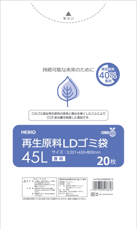 再生原料LDゴミ袋　45L　透明 20枚