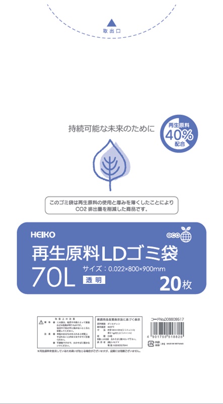 再生原料LDゴミ袋　70L　透明 20枚