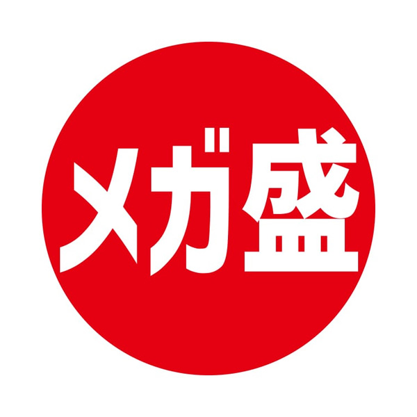 業務用タックラベル メガ盛