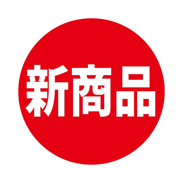 業務用タックラベル 新商品