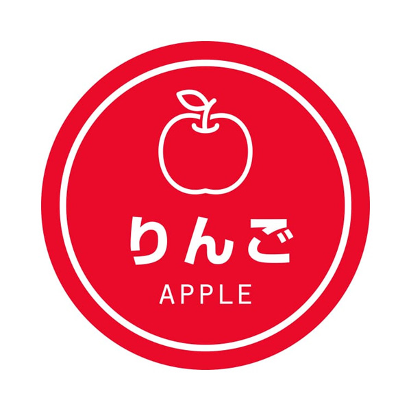 業務用テイスティシール りんご