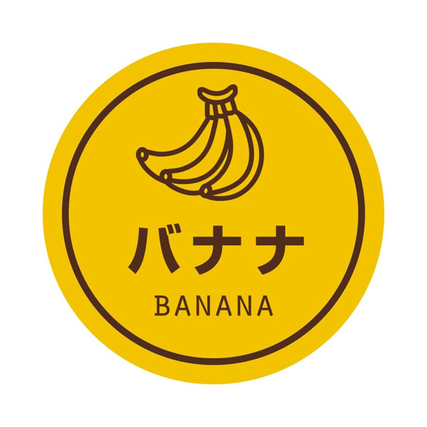 業務用テイスティシール バナナ