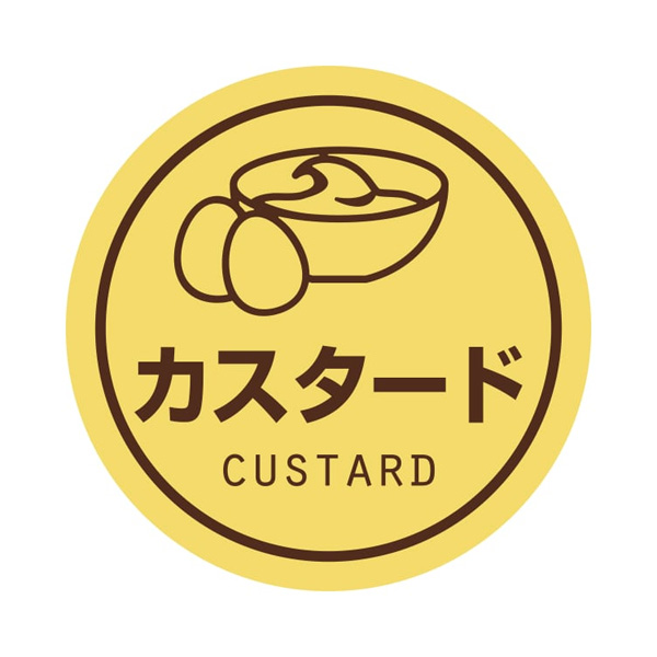 業務用テイスティシール カスタード